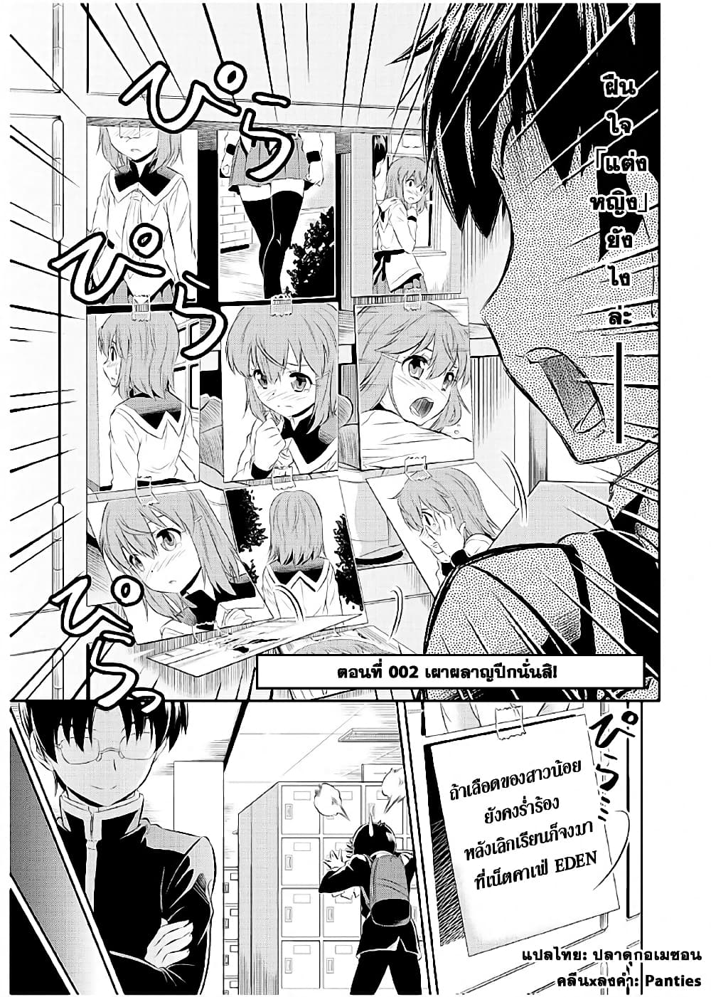 Skirt x After School! 2-เผาผลาญปีกนั่นสิ!