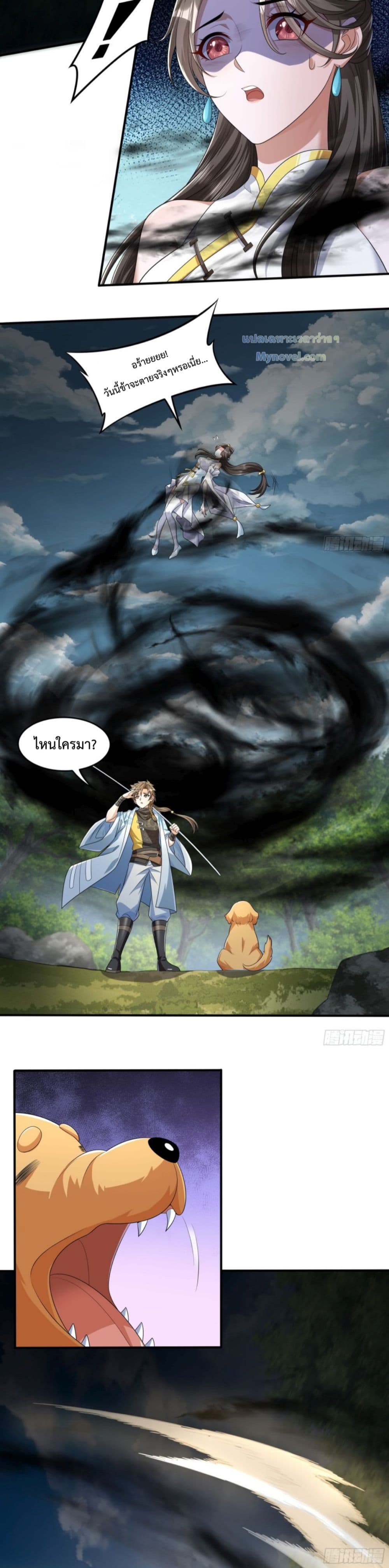 The Strongest Human in the Three Kingdoms 1-1