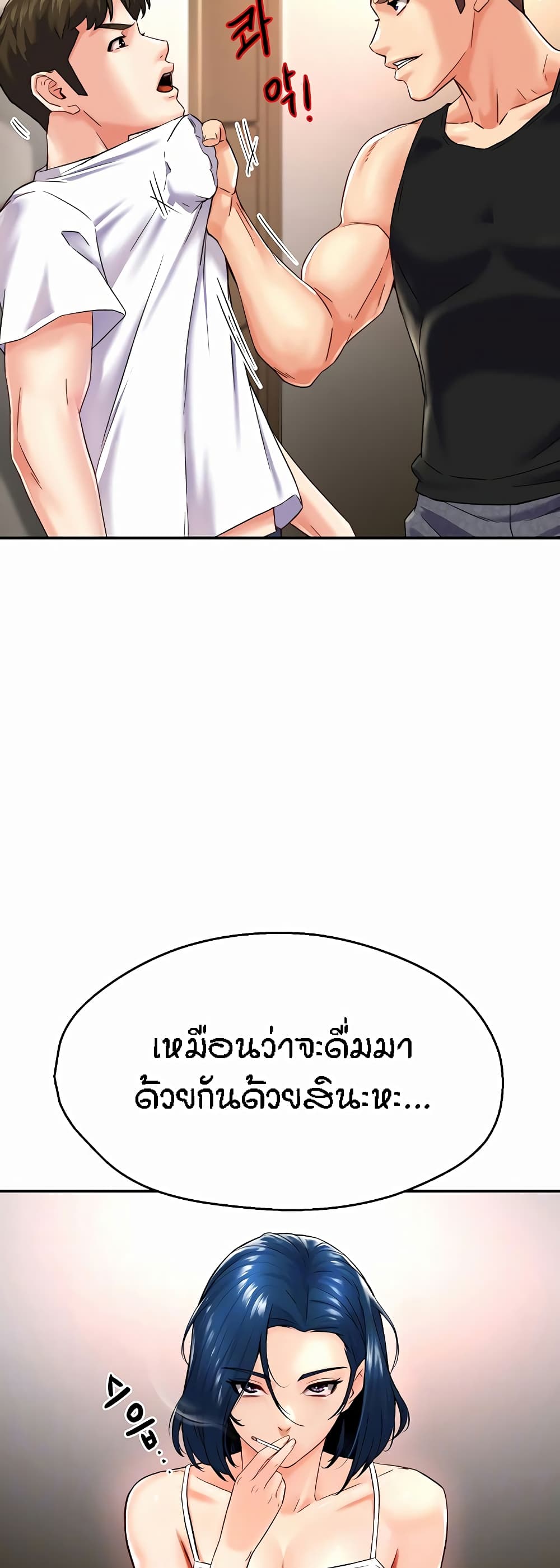 Yogurt Delivery Lady 5-5