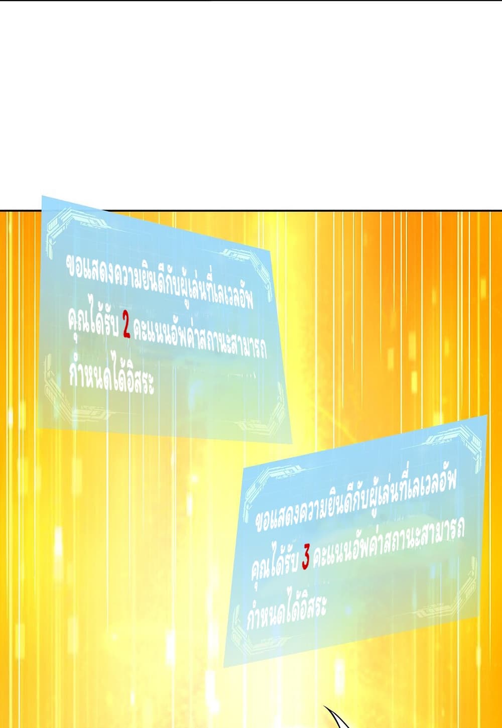 Age of the Gods: The World Becomes an Online Game 4-4
