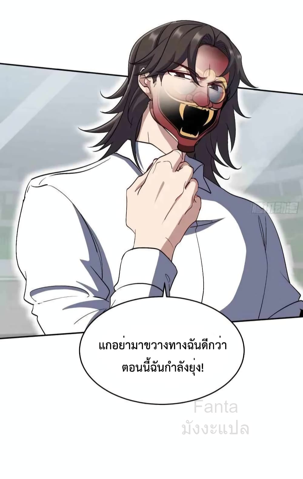 Dragon King Hall ราชันมังกรแห่งใต้ดิน 203-203