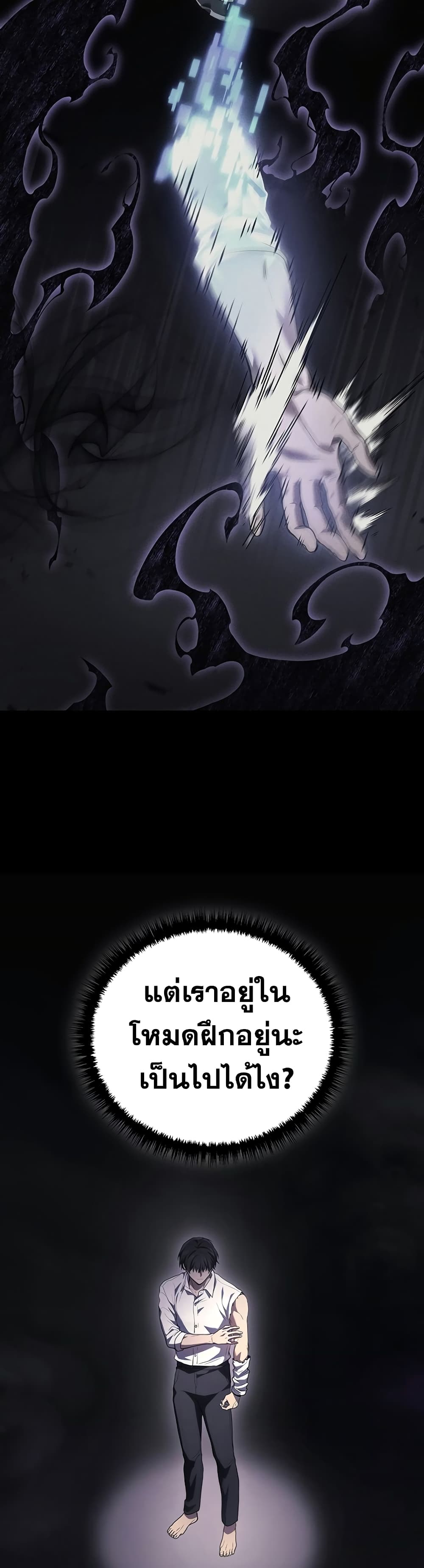 Martial God Regressed to Level 2 51-51