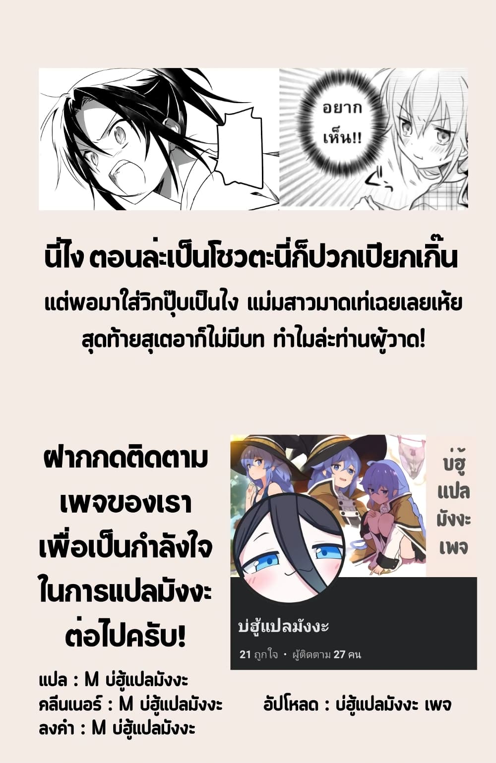 Megami-ryou no Ryoubo-kun หอเทพธิดาพาเพลิน 21-หอพักเทพธิดา อยากเป็น【มิโกะ】ดูบ้าง!