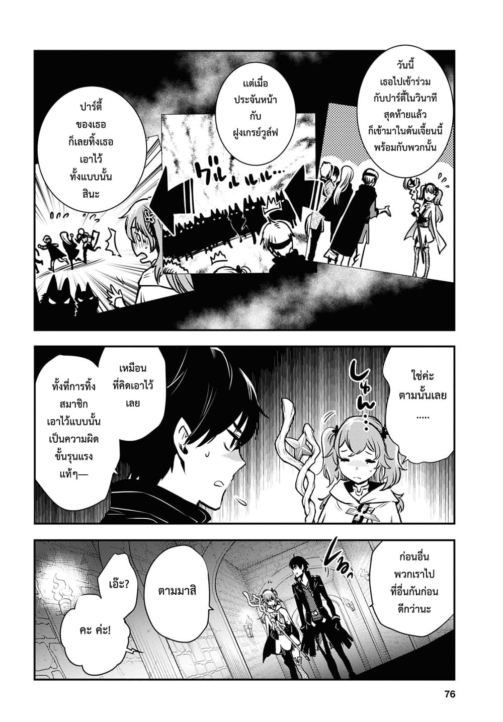 Sekai Saisoku no Level Up! 2-2