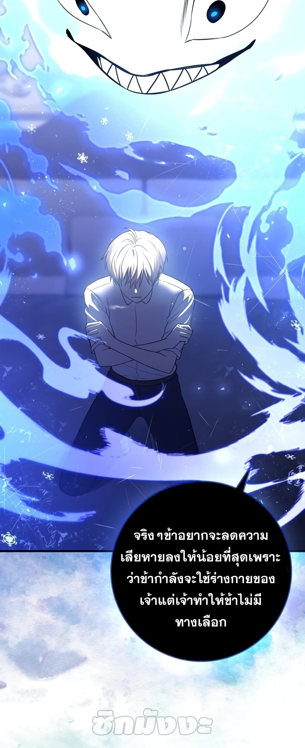The Reincarnated Assassin is a Genius Swordsman 7-7