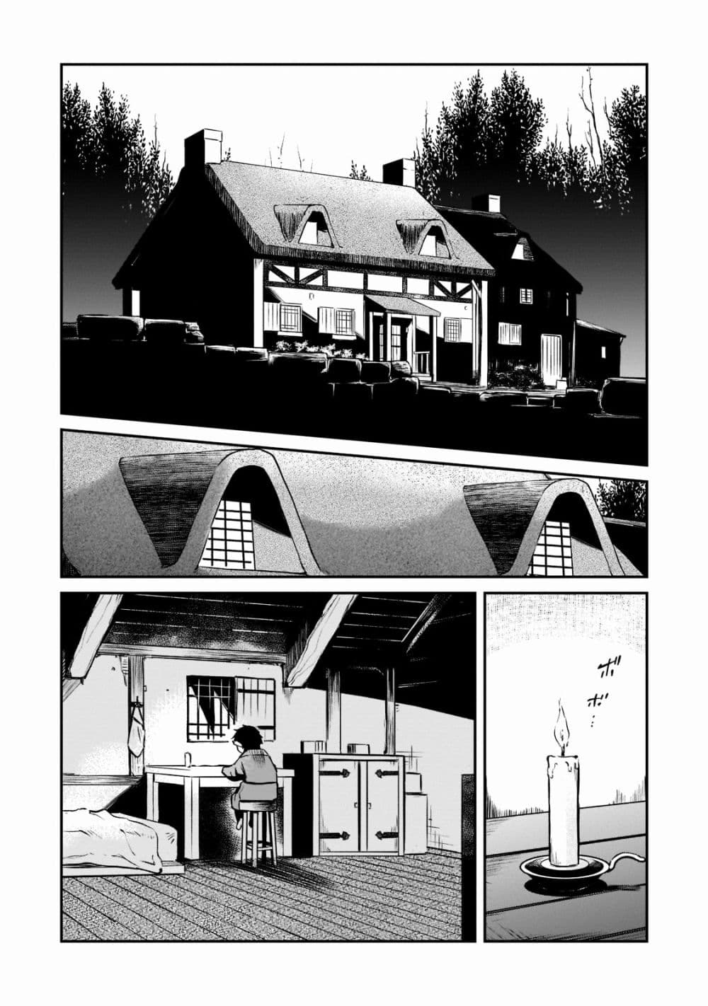 Horobi no Kuni no Seifukusha 2-2