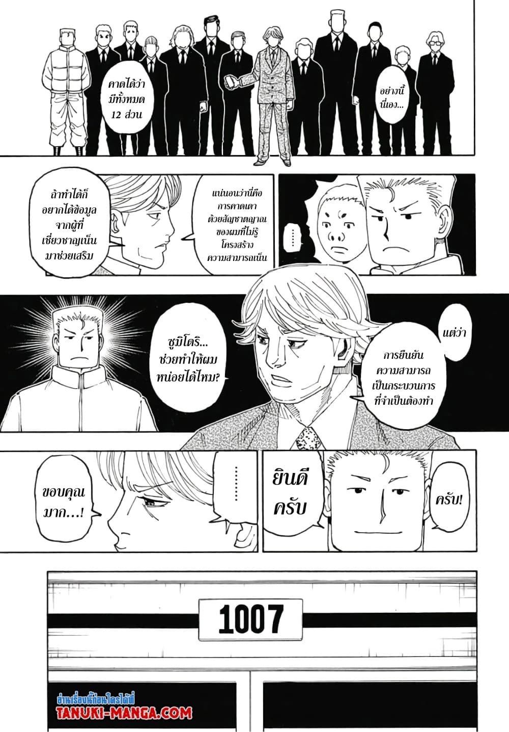 Hunter X Hunter 386-386