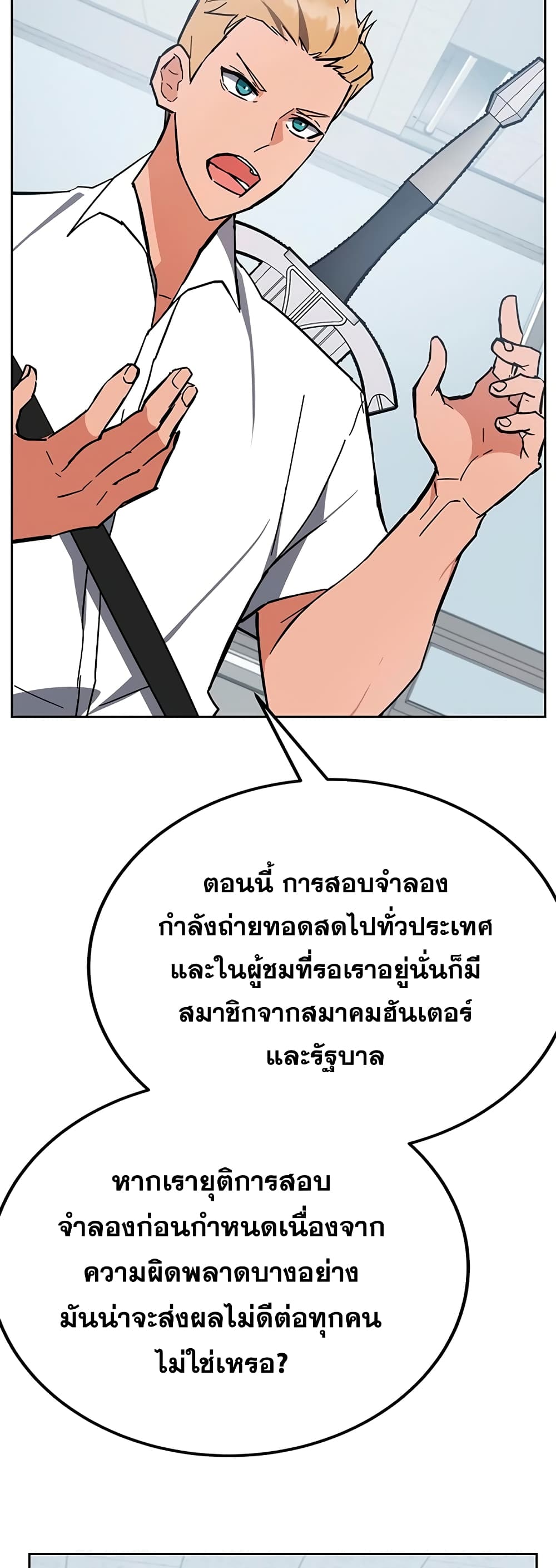 Transcension Academy 33-33
