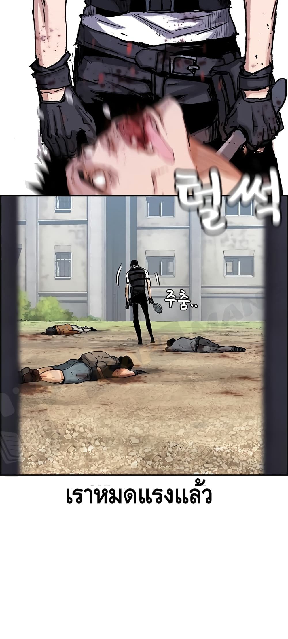 Battleground 2-2