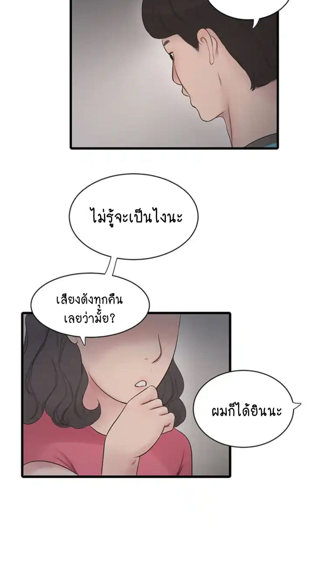 The Hole Diary 19-19