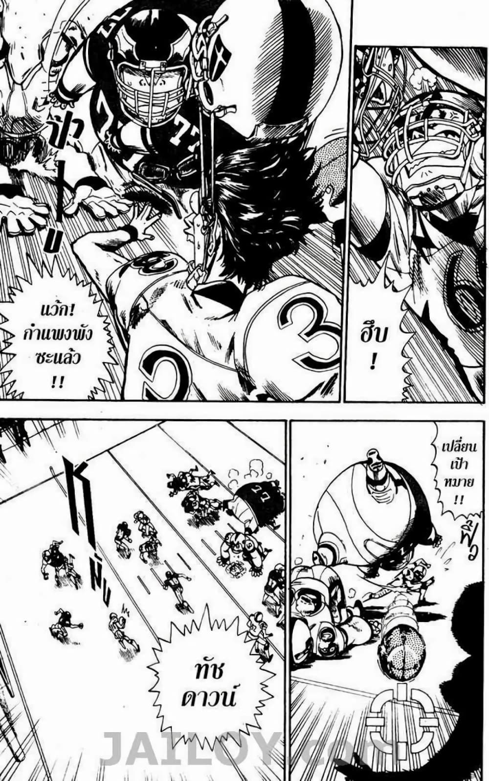 Eyeshield 21 17-17