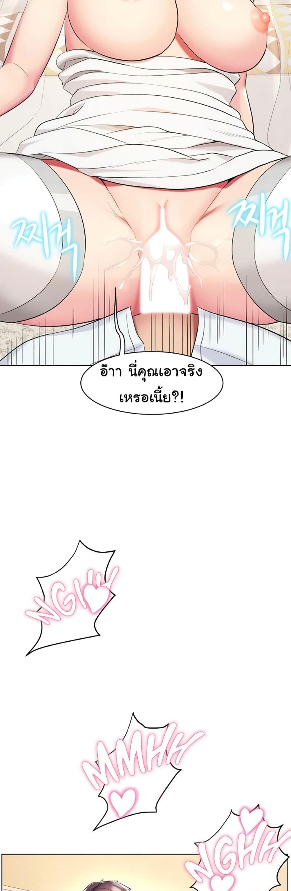 A Different Class 52-ตอนจบ