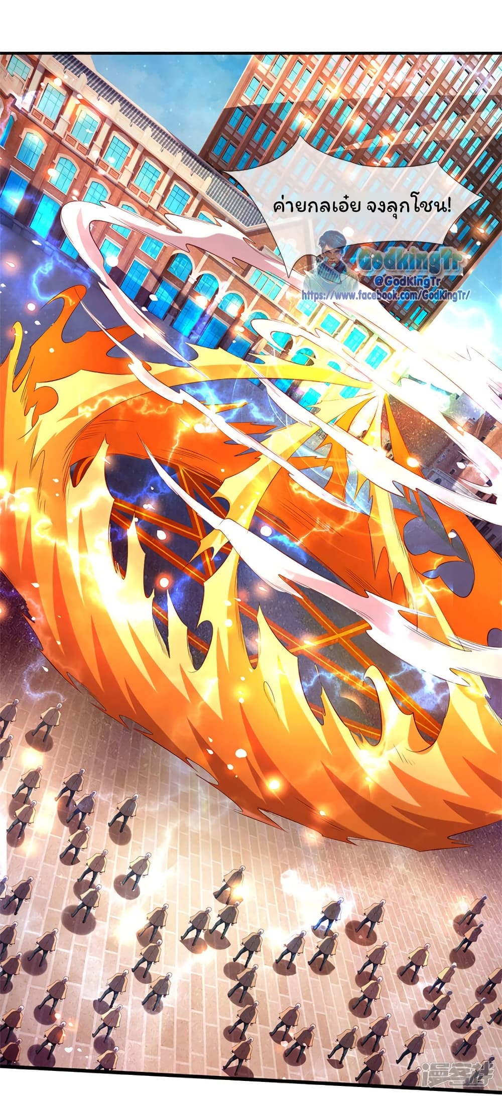 Eternal god King 215-215