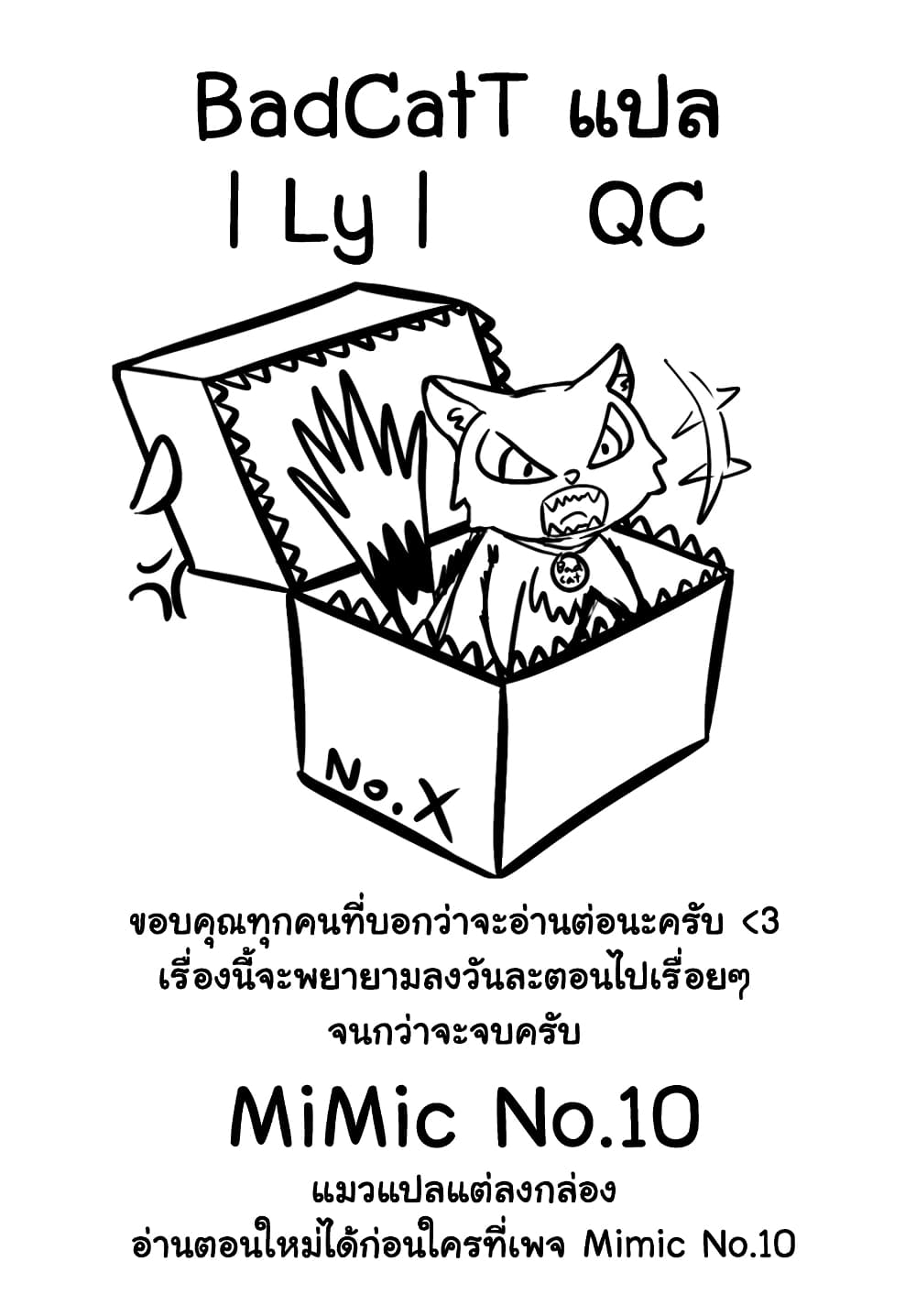 Bibliomania 2-การไต่สวนของห้อง 430