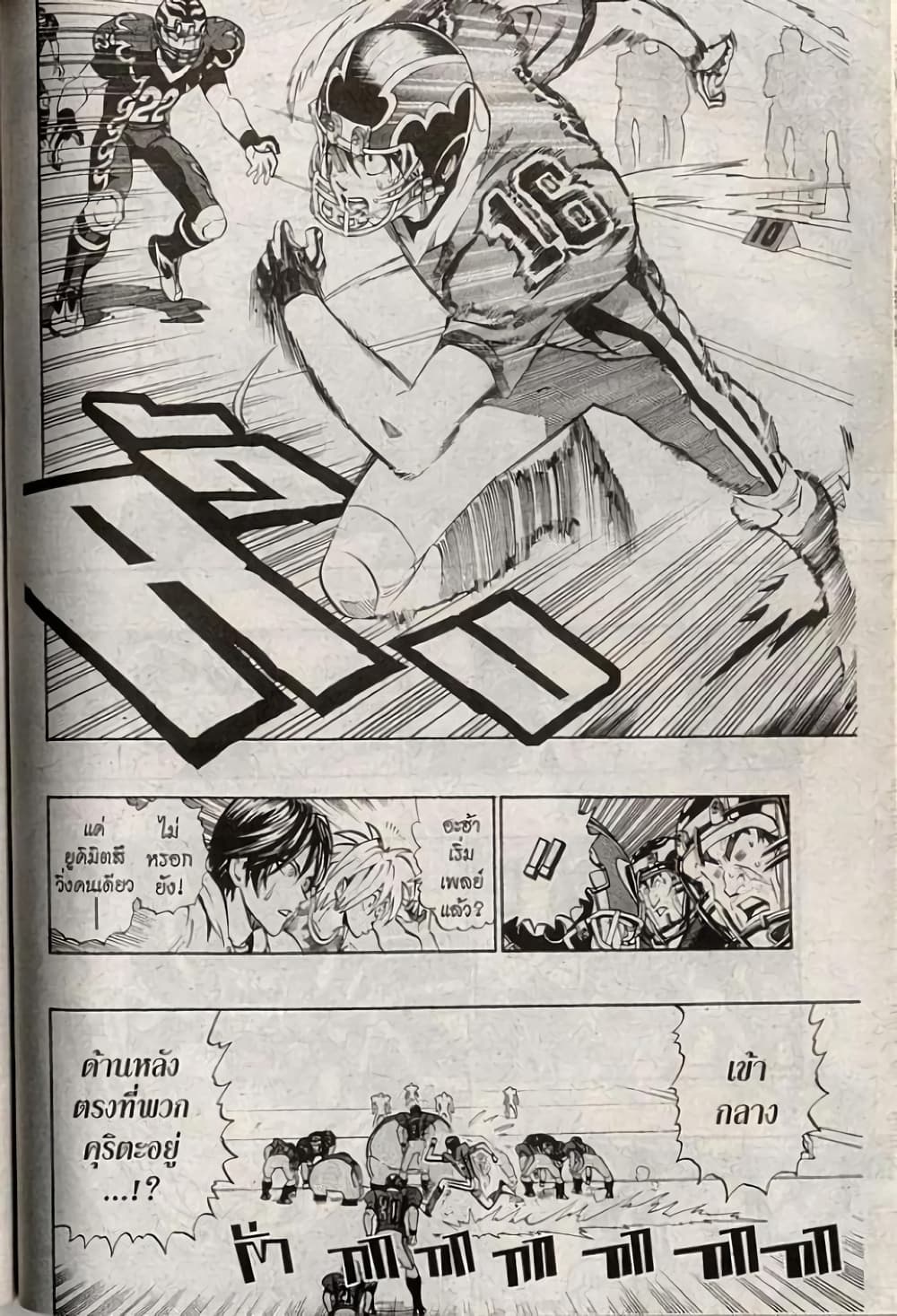 Eyeshield 21 193-193