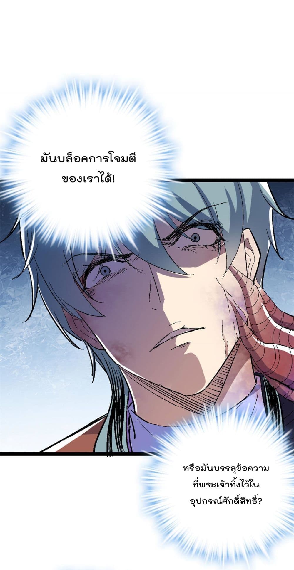 Shadow Hack ระบบเงาสุดโกง 181-181