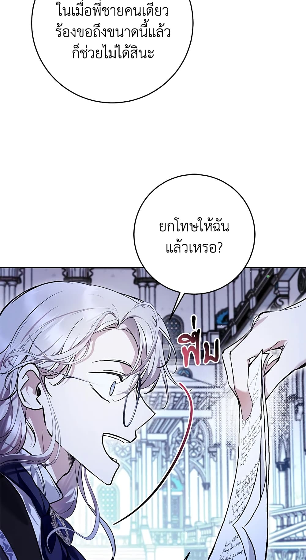 What’s Wrong With Being the Villainess 34-34
