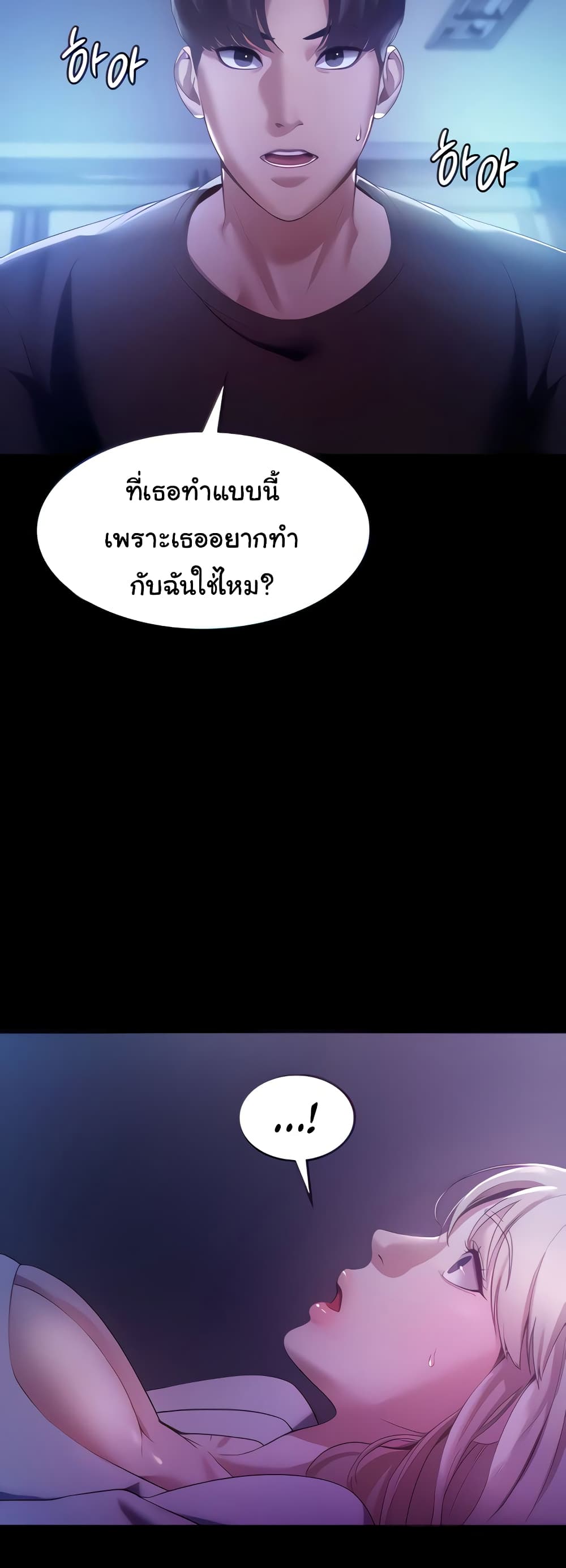 The Chairman’s Wife 3-3