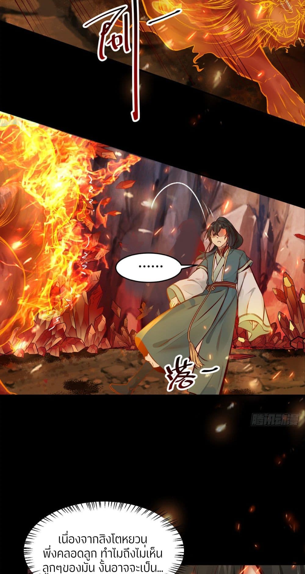 God Concubine Supreme 5-5