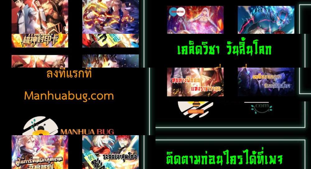 Shadow Hack ระบบเงาสุดโกง - 206 - 1