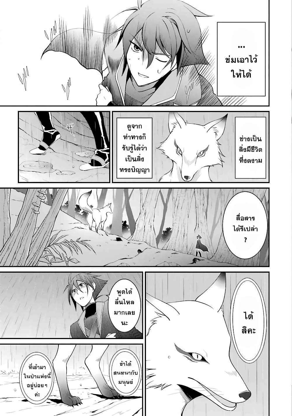 Shikkoku Tsukai No Saikyou Yuusha ~ Nakama Zenin Ni… No De Saikyou No Mamono To Kumimasu 1-1