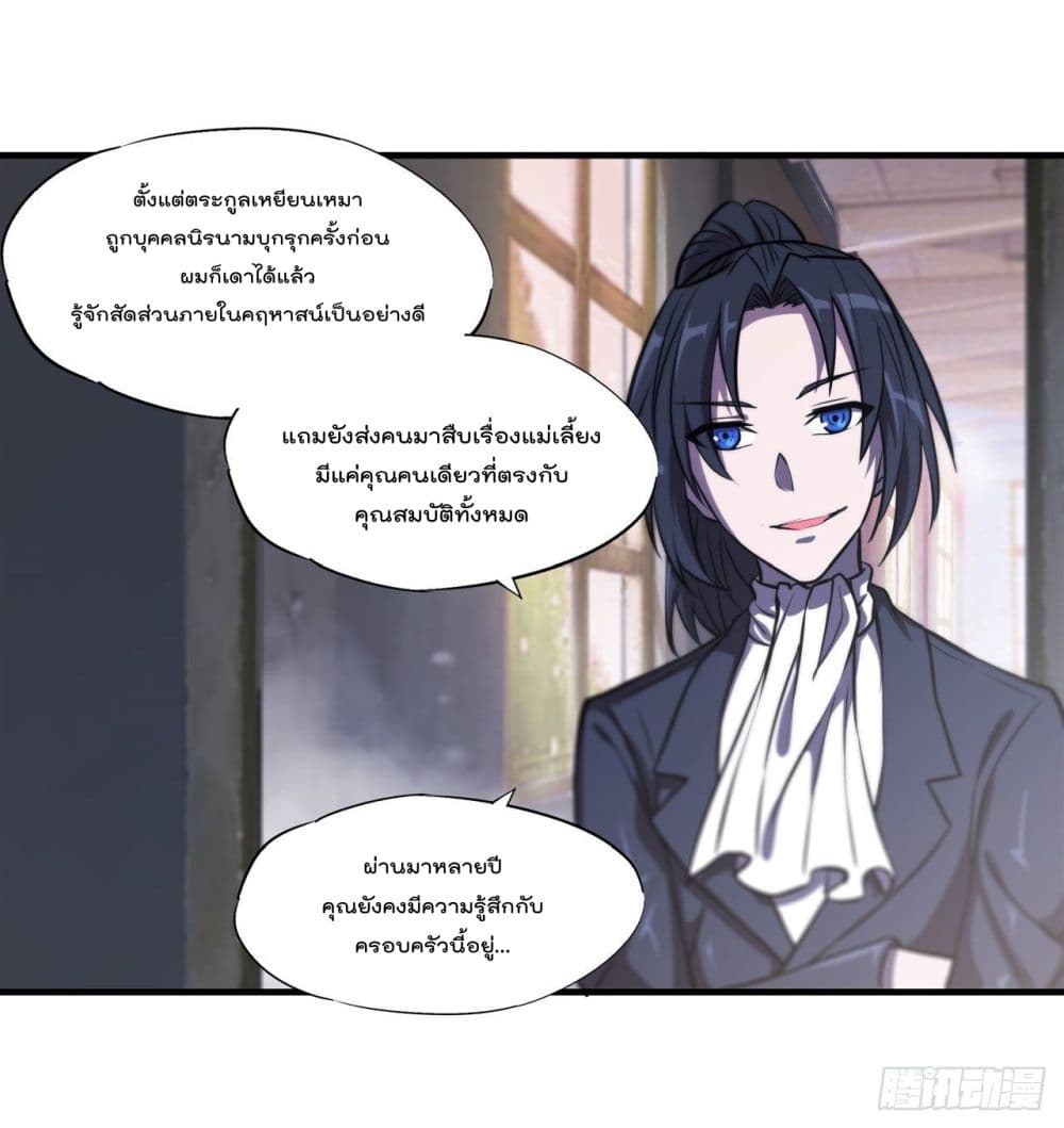 The Strongest Knight Become To Lolicon Vampire ผมคืออัศวินผู้แข็งแกร่งที่ถูกสาปให้กลายเป็นแวมไพร์โลลิ 174-174