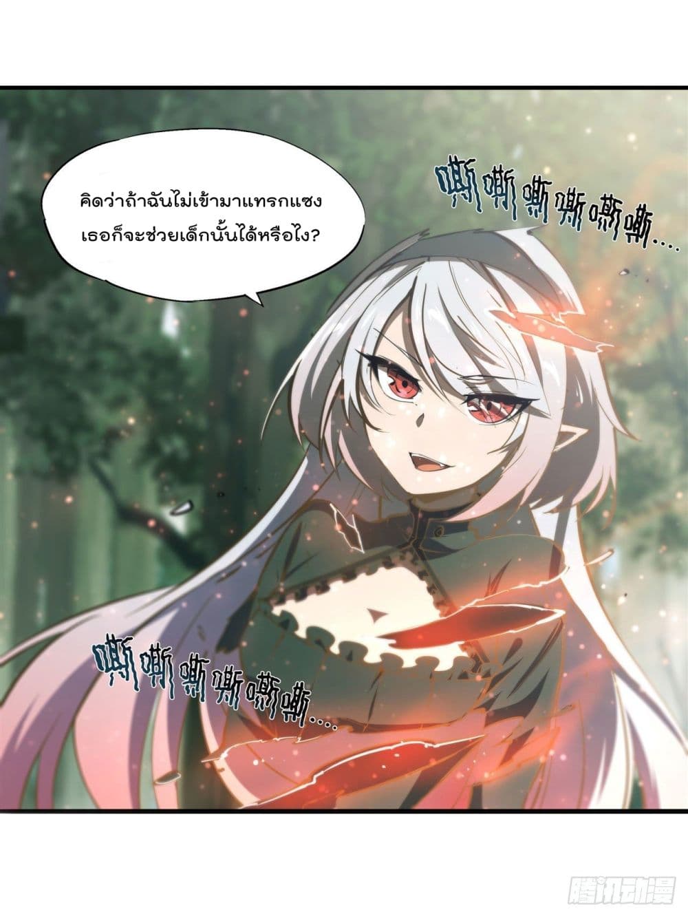 The Strongest Knight Become To Lolicon Vampire ผมคืออัศวินผู้แข็งแกร่งที่ถูกสาปให้กลายเป็นแวมไพร์โลลิ 228-228