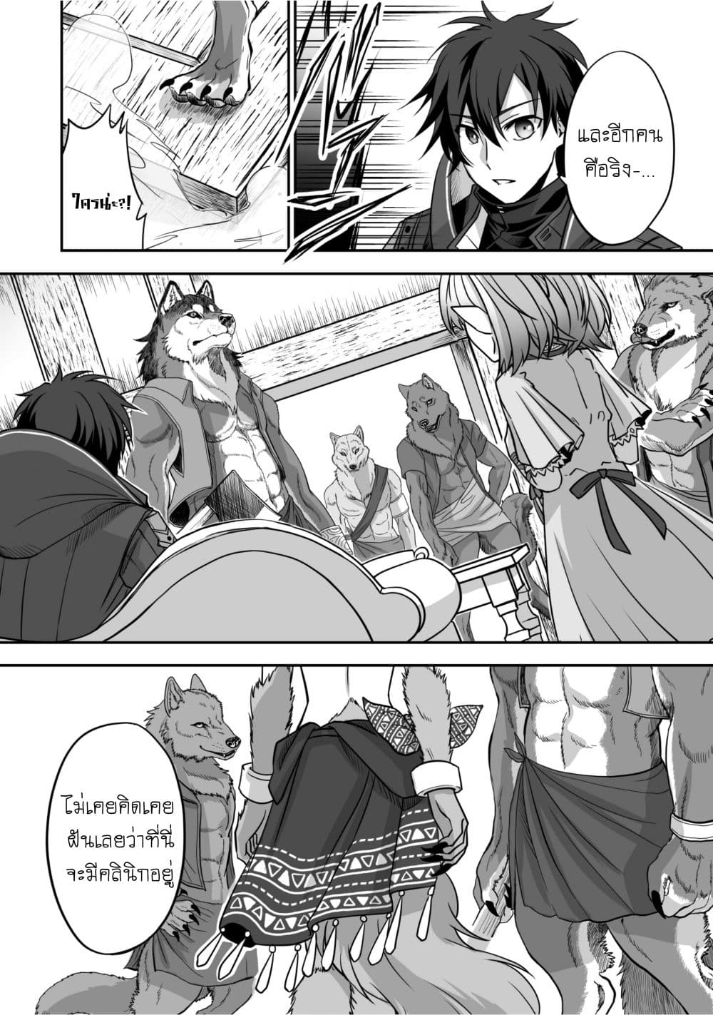 Isshun de Chiryou shiteita no ni Yakudatazu to Tsuihousareta Tensai Chiyushi, Yami Healer to shite Tanoshiku Ikiru 2-2