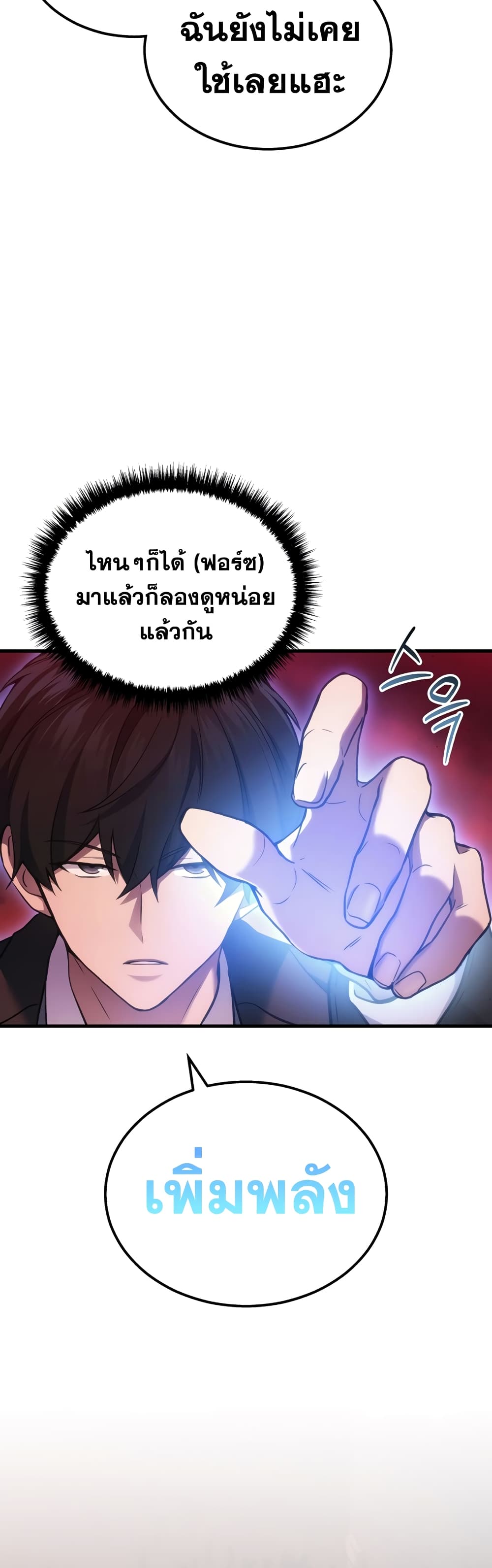 Martial God Regressed to Level 2 19-19