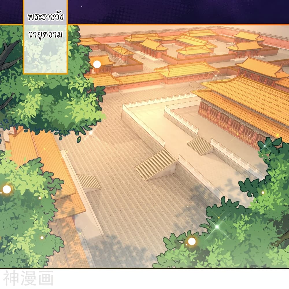 Against the Gods อสูรพลิกฟ้า 479-479