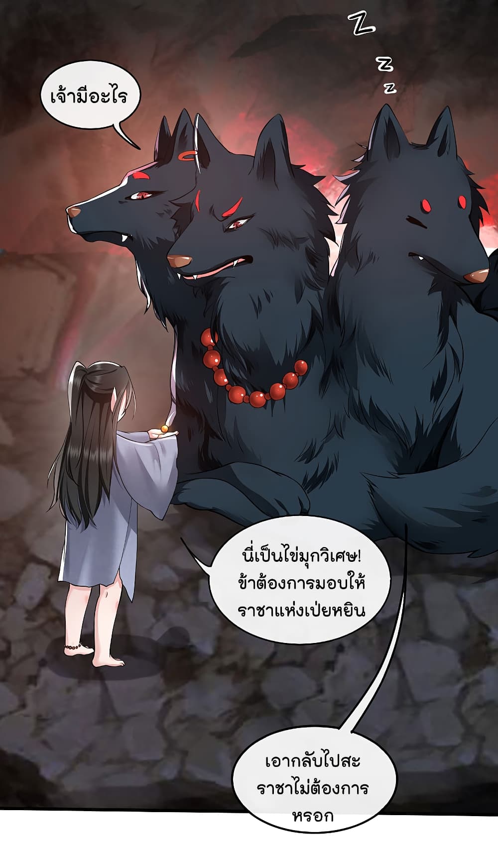 This Princess Lu Ziye รักวุ่นๆของเจ้าหญิงลู่จือเย่ 60-60