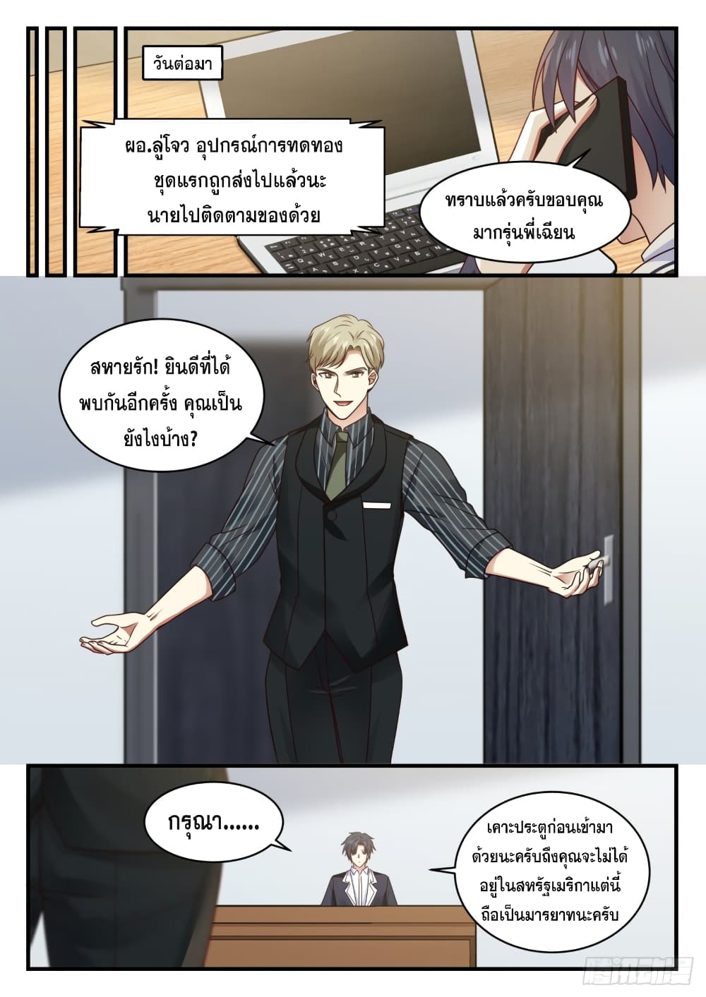 God Student 133-133