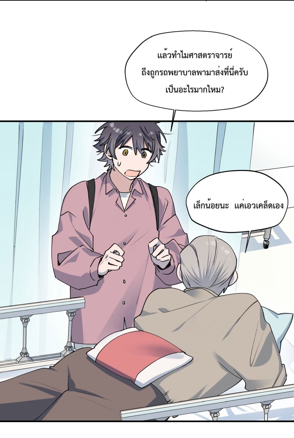 Lord Demon King Always Teases Me 9-9