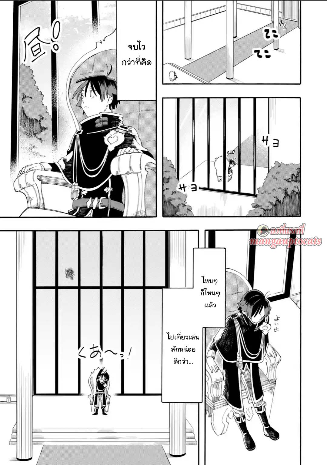 Ore wa Mada, Honki o Dashite Inai 12.2-12.2