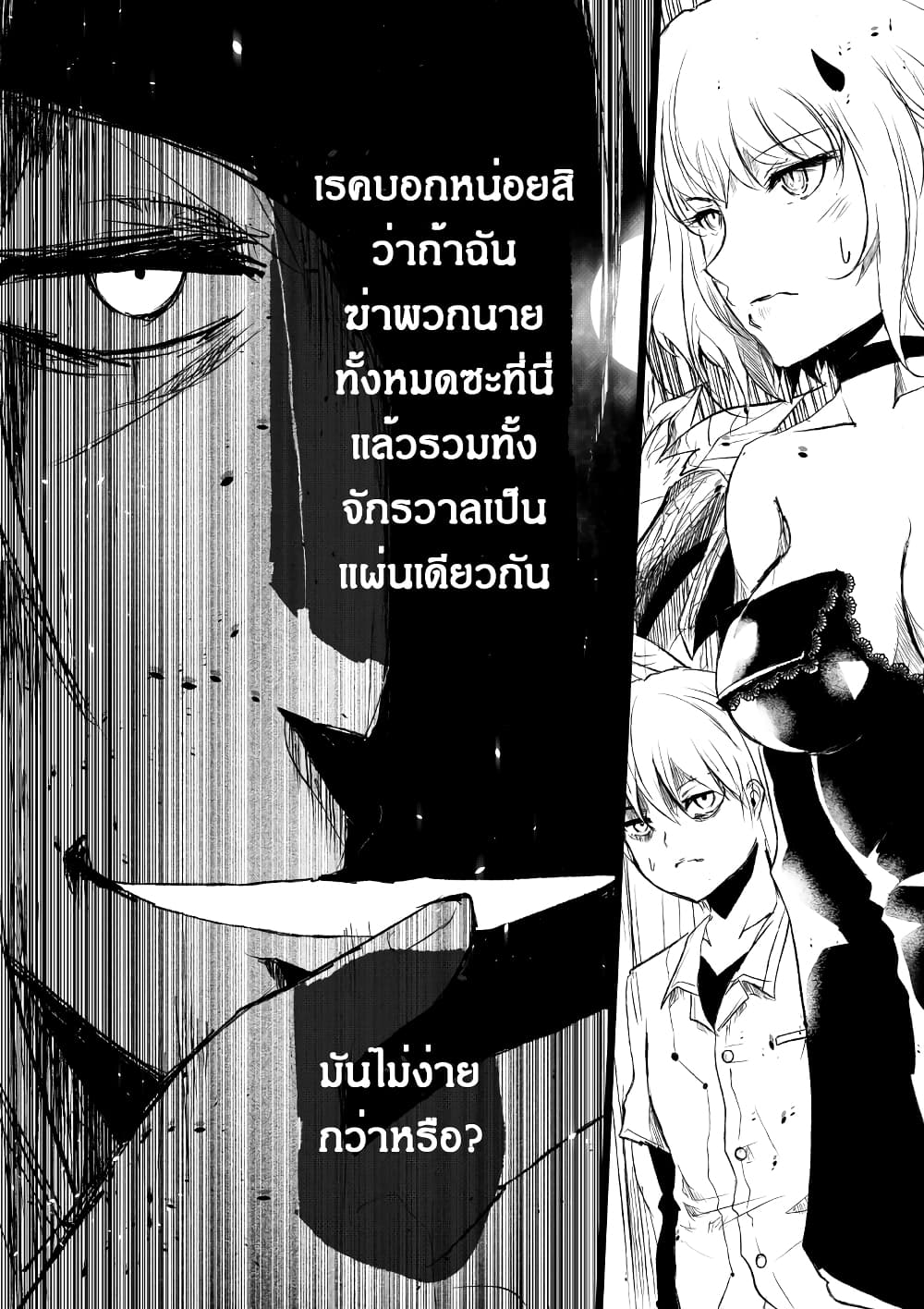 Path A waY 192-Era of war (2)