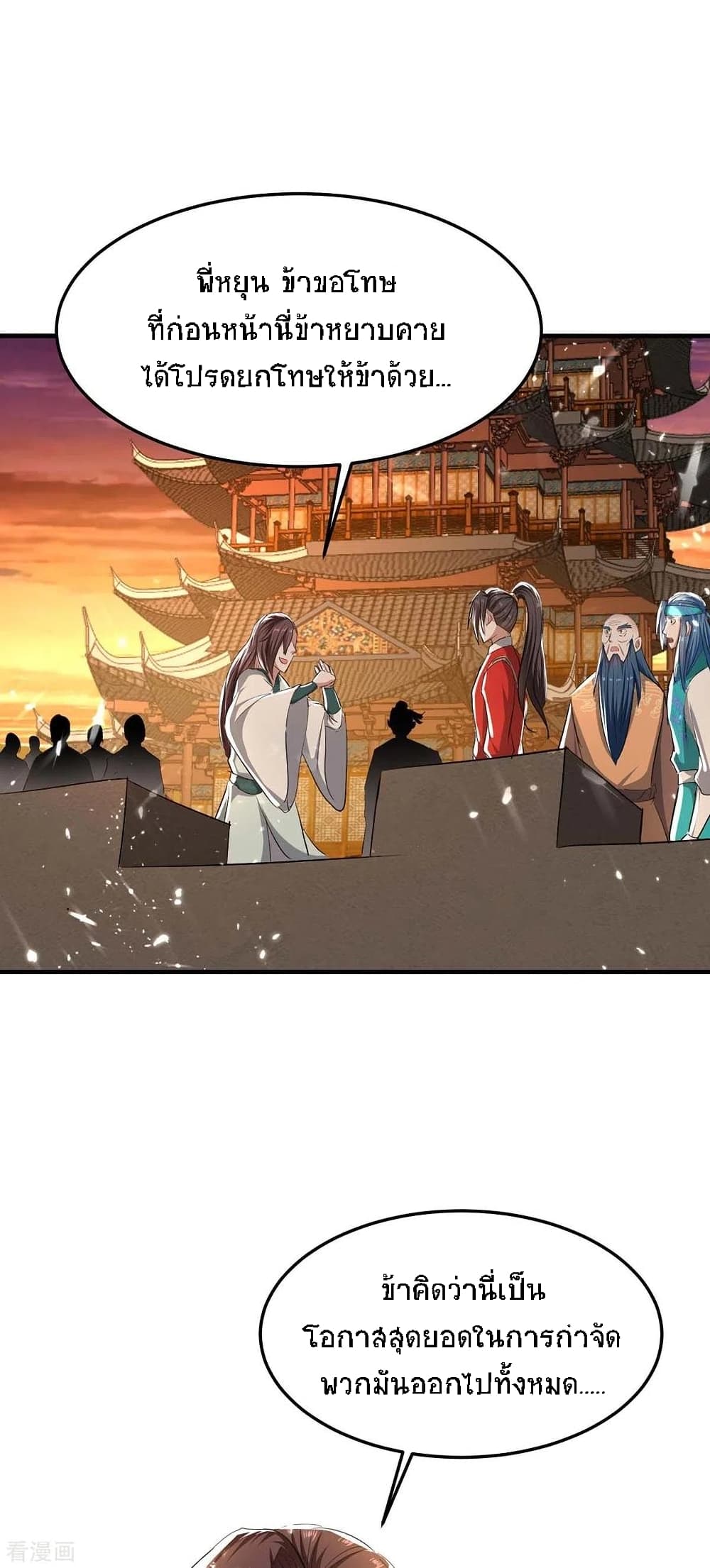 Return of Divine Emperor 179-179