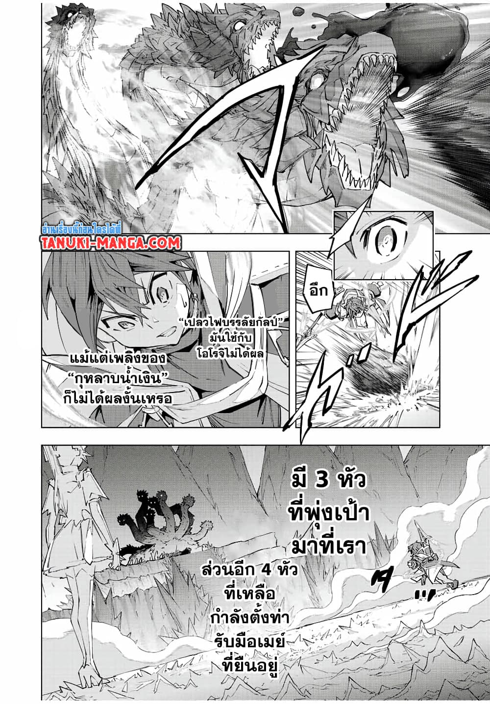 Shinjiteita Nakama Tachi Ni Dungeon Okuchi De Korosare Kaketa ga Gift 『Mugen Gacha』 De Level 9999 No Nakama Tachi Wo Te Ni Irete Moto Party Member To Sekai Ni Fukushu & 『Zama A!』 Shimasu!  กาชาเกลือมาหลายปี ขอไวฟุSURซักทีจะเป็นไรไป 76-76