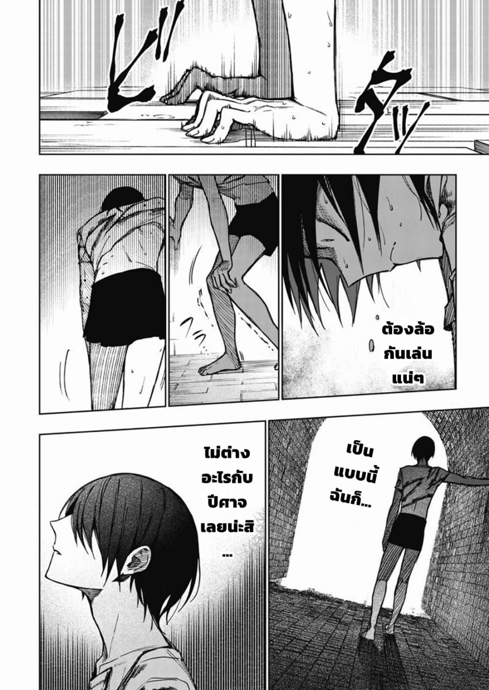 Boku no Nakama wa Isekai Saikyou Undead 2-2
