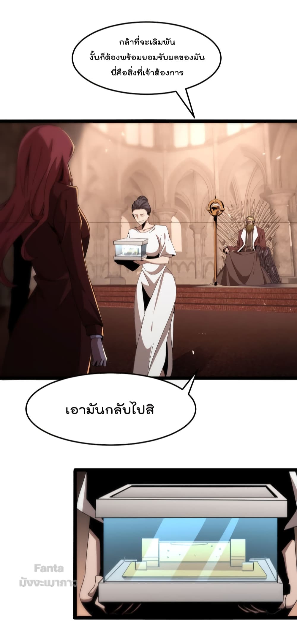 World's Apocalypse Online หมื่นสวรรค์สิ้นโลกา 161-161