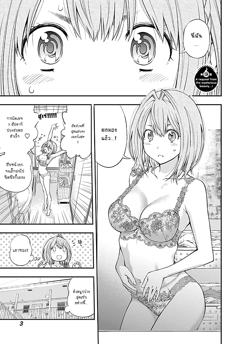 Youkai Shoujo 134-คำขอร้องจากสาวสวยปริศนาค่ะ!