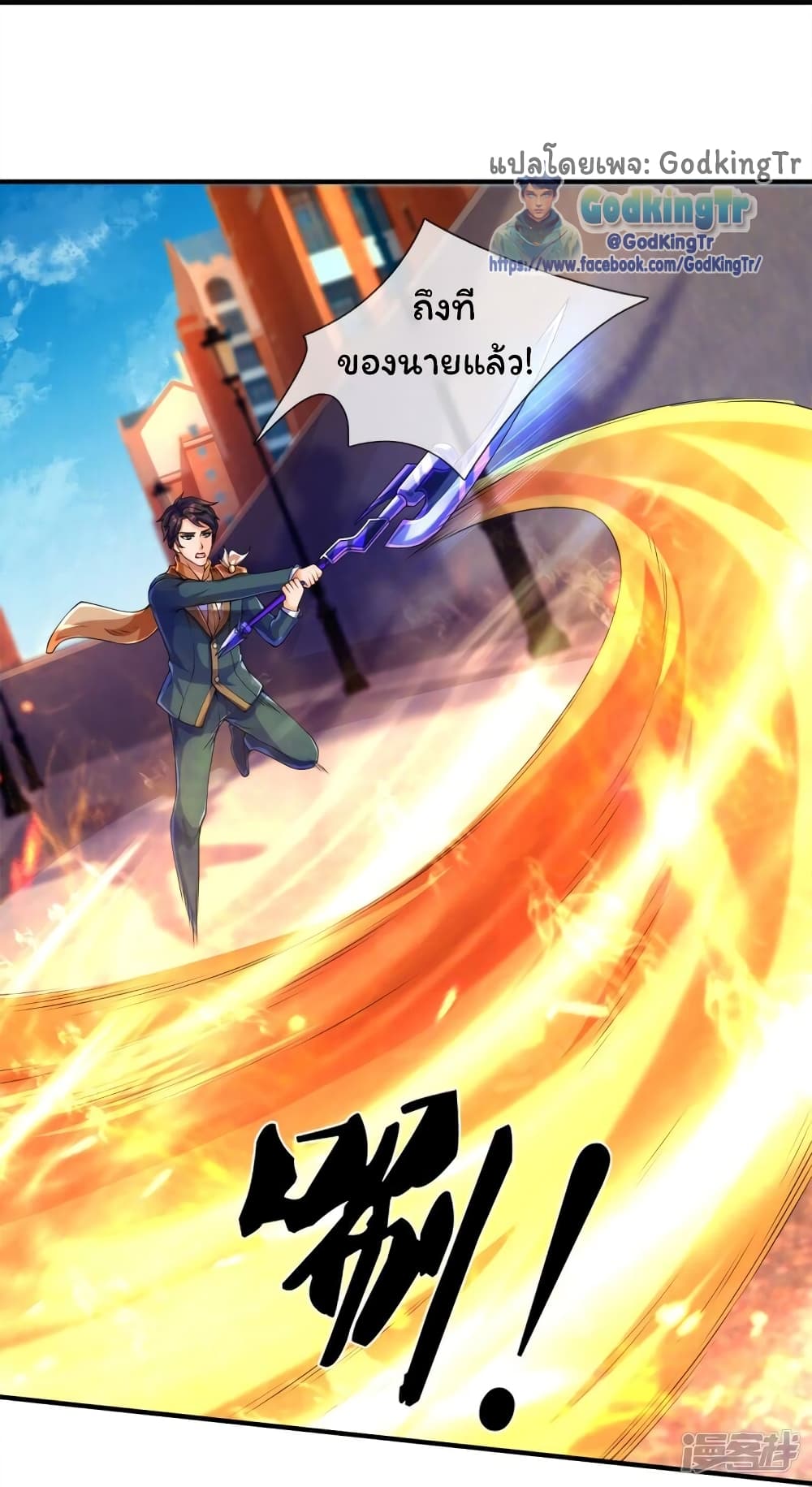 Eternal god King 260-260