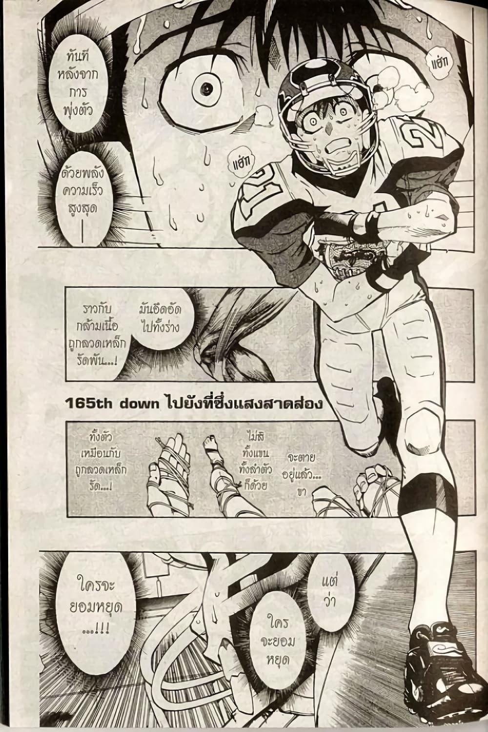 Eyeshield 21 165-165