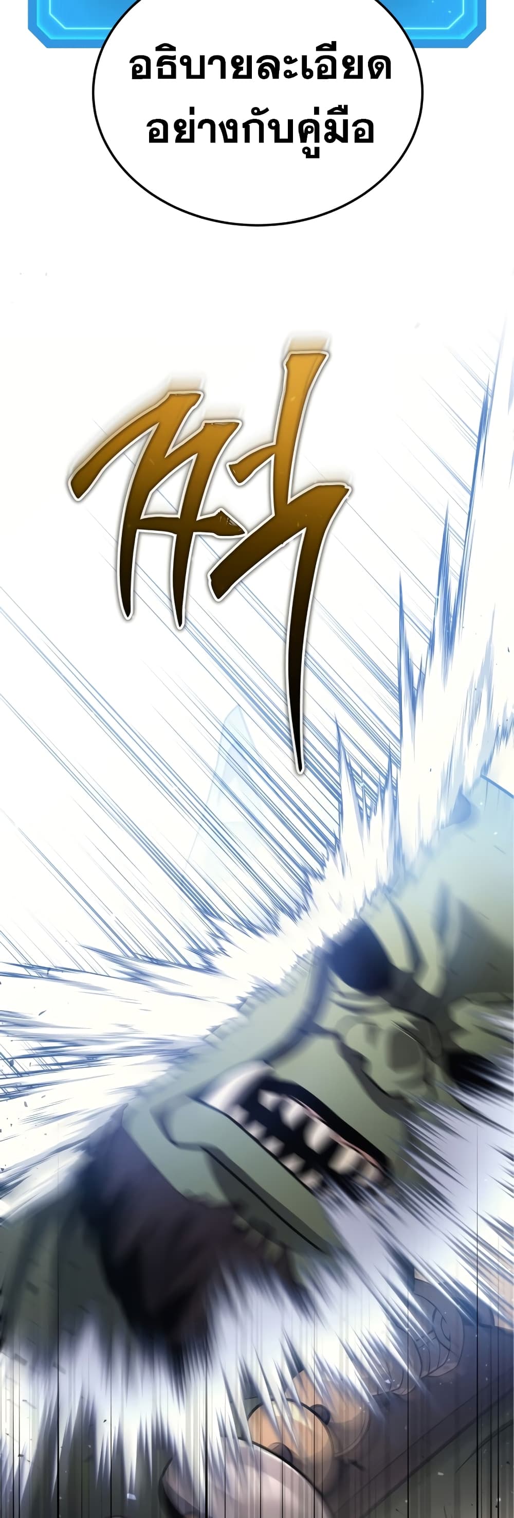 Martial God Regressed to Level 2 12-12