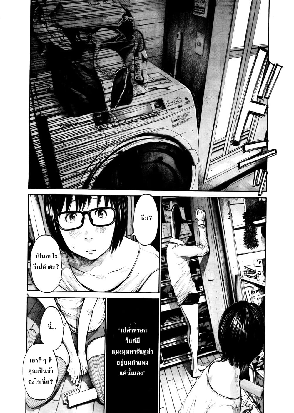 Oyasumi Punpun ชีวิตวุ่นวายของนายหัวนก 102-102