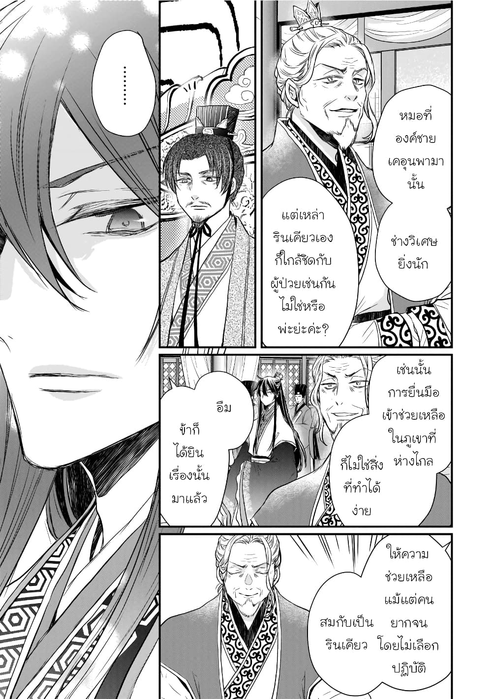 Gekkakoku Kiiden 40-40