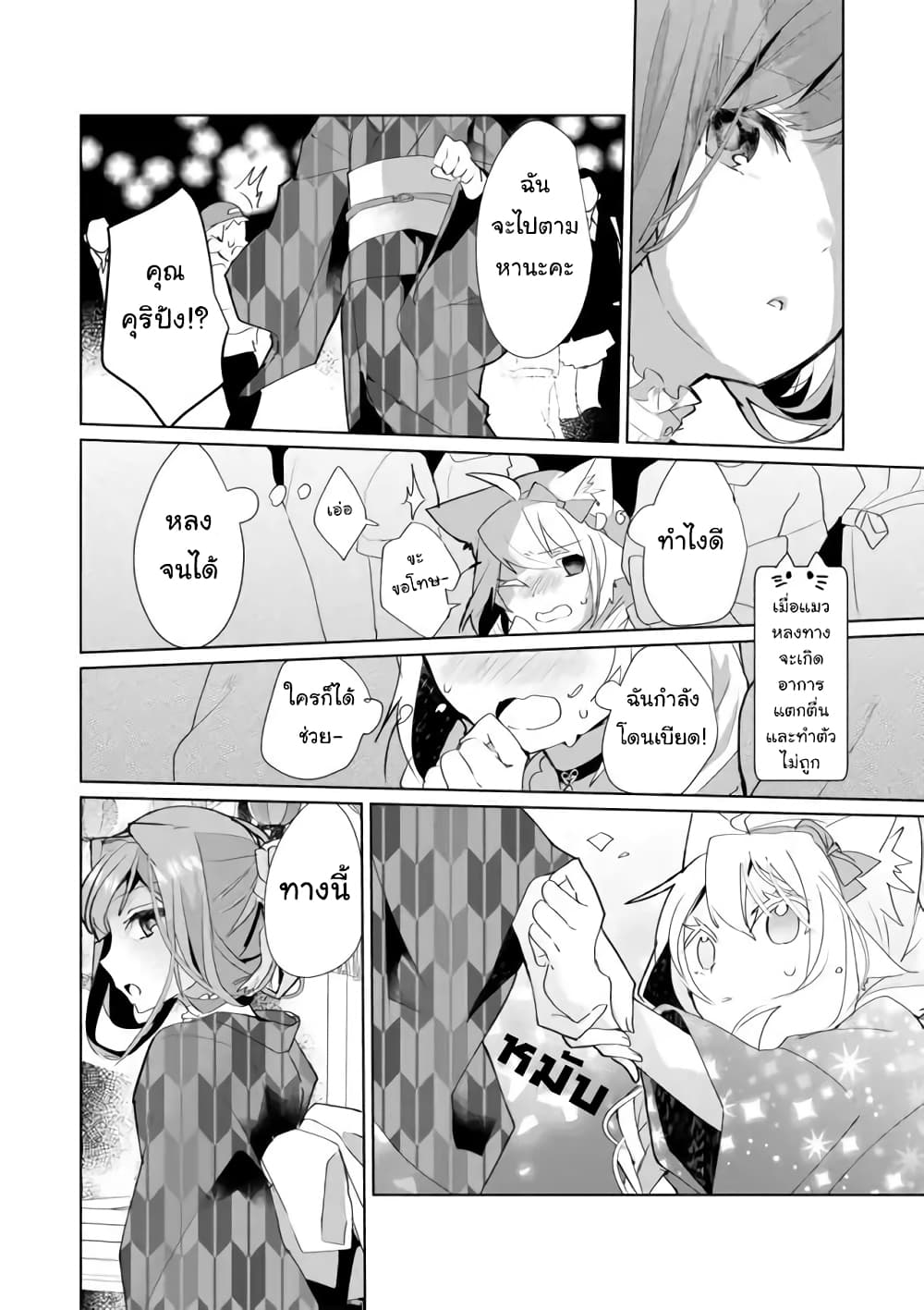 Nekomusume Shoukougun 34-34