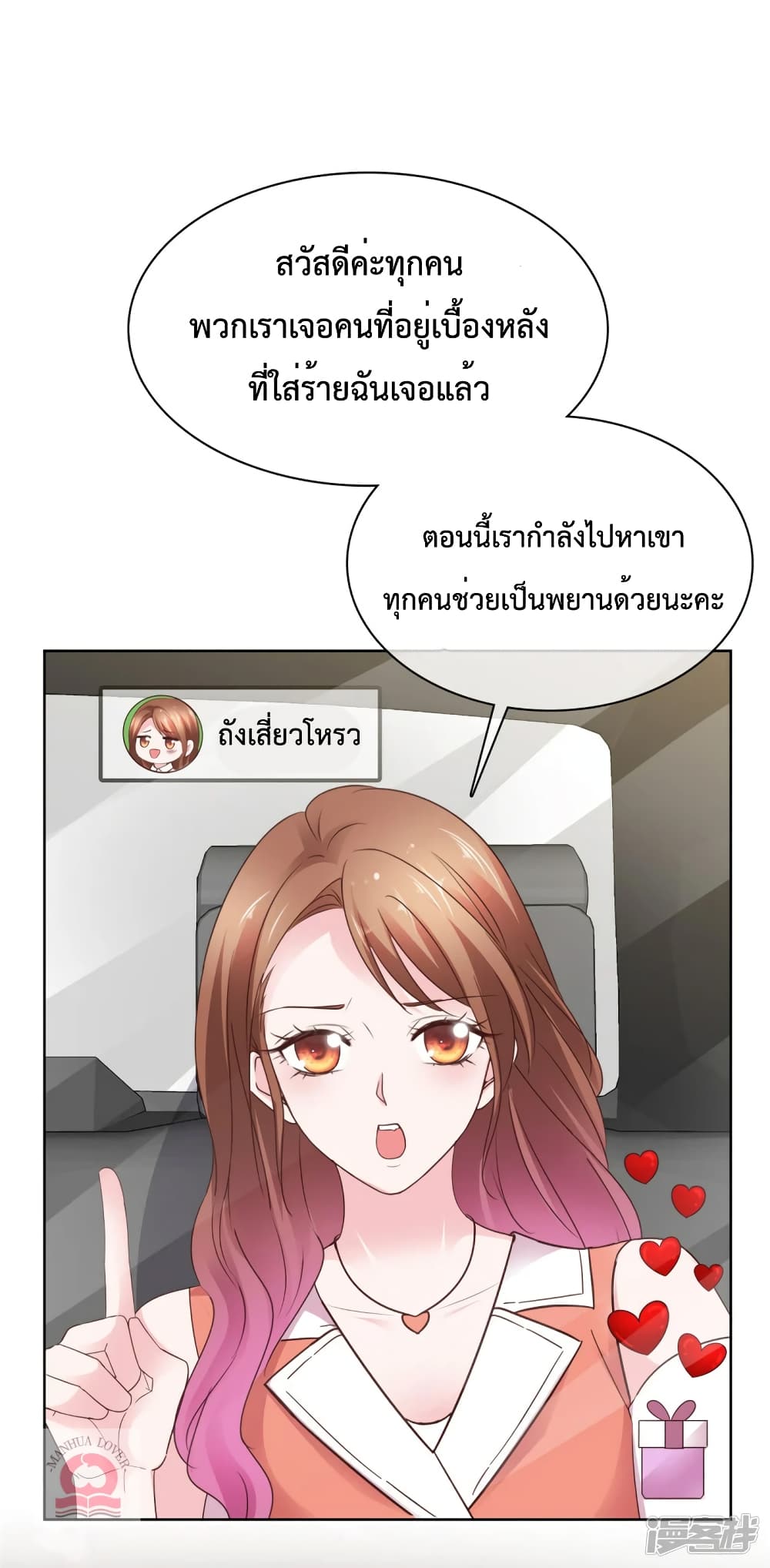 Ooh!! My Wife, Acting Coquettish Again 94-94