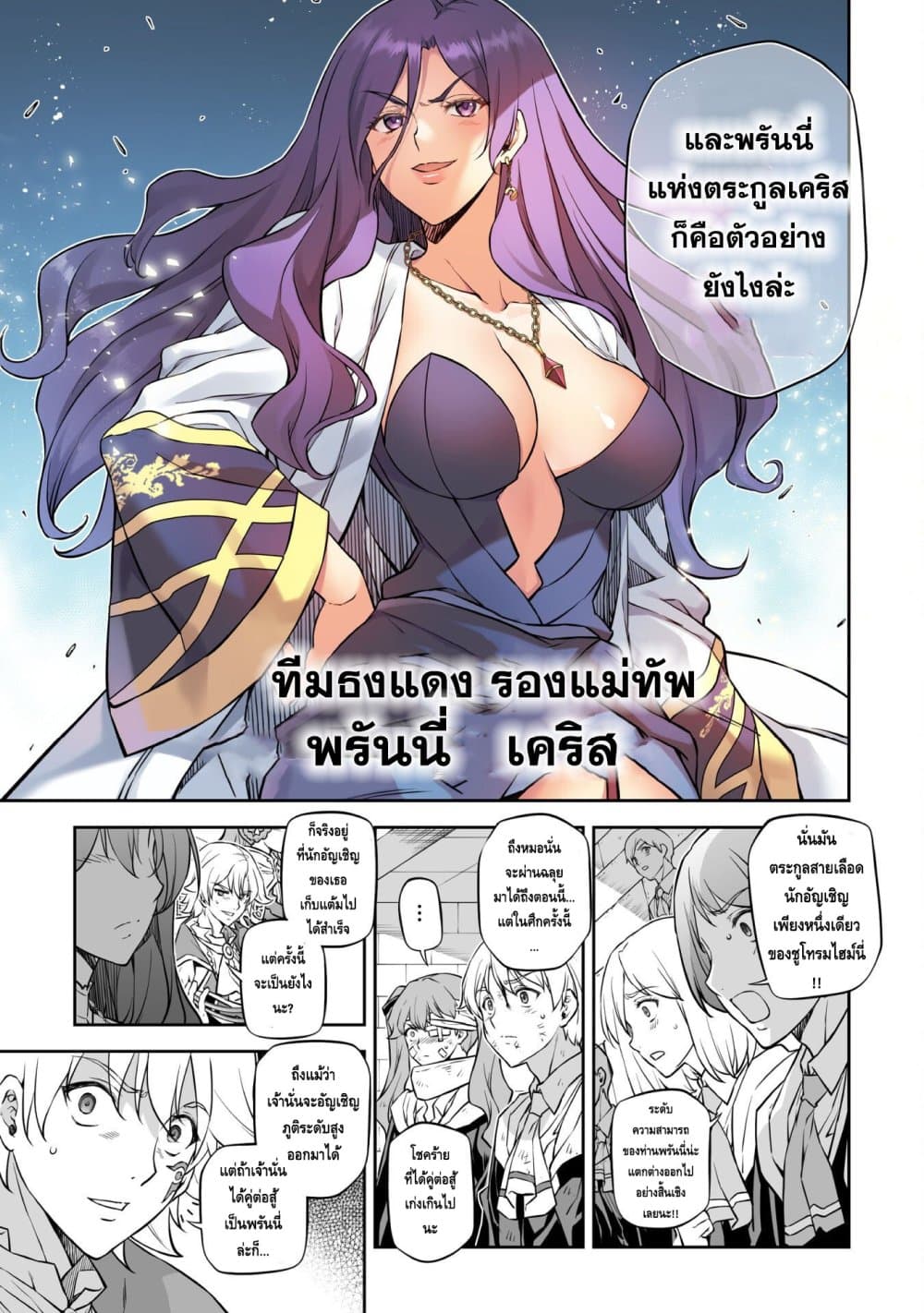 Drawing: Saikyou Mangaka Wa Oekaki Skill De Isekai Musou Suru! 47-47