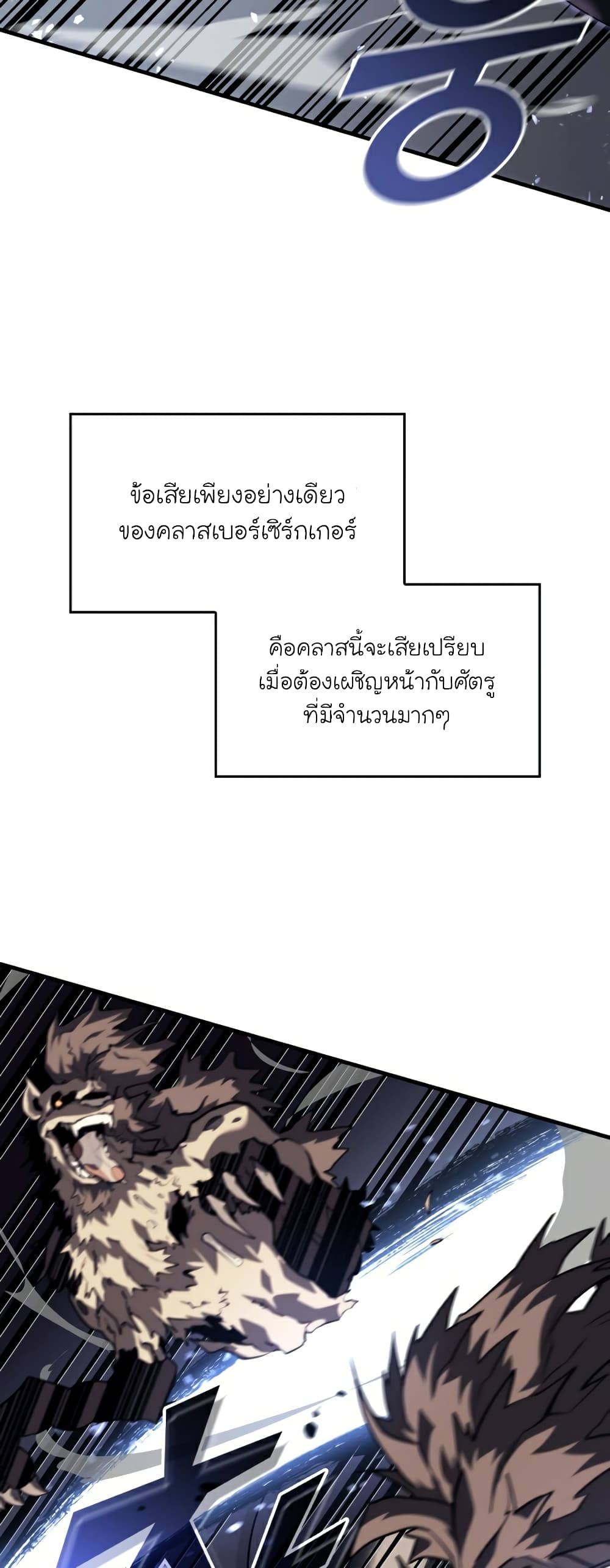 Return of the SSS-Class Ranker 54-54