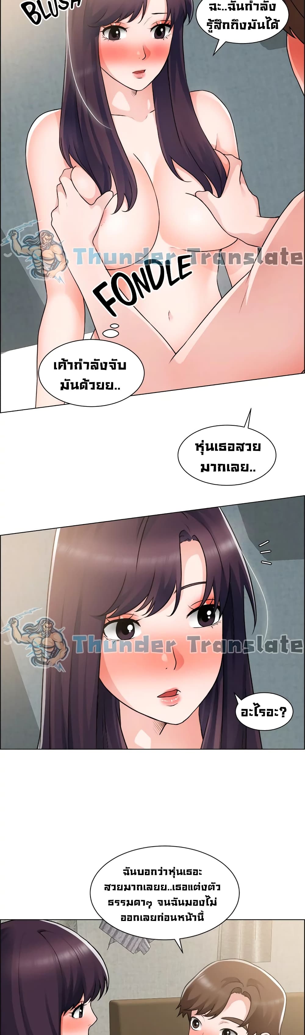 Nogada Romance วุ่นรัก นักก่อสร้าง 34-34